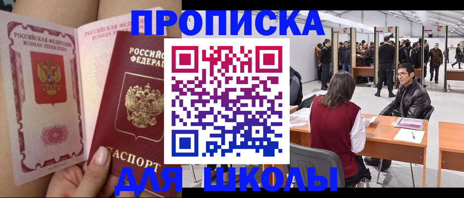 прописка для военкомата в Ясногорске