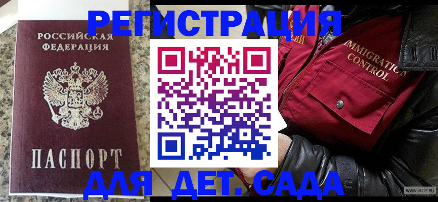 прописка от собственника в Ясногорске