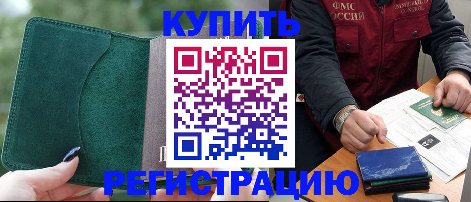 временная регистрация поиск в Ясногорске