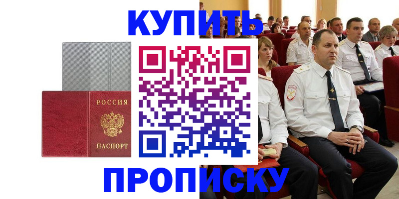 прописка в квартире в Ясногорске