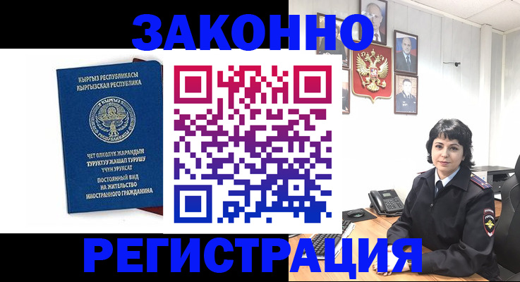 прописка ребенка в Ясногорске