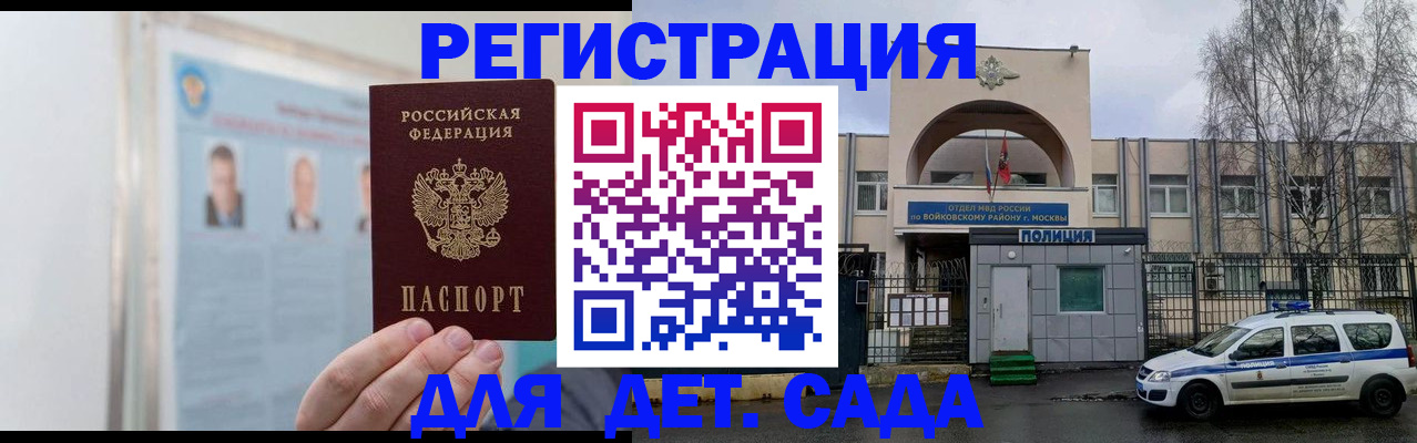 временная регистрация недорого в Ясногорске