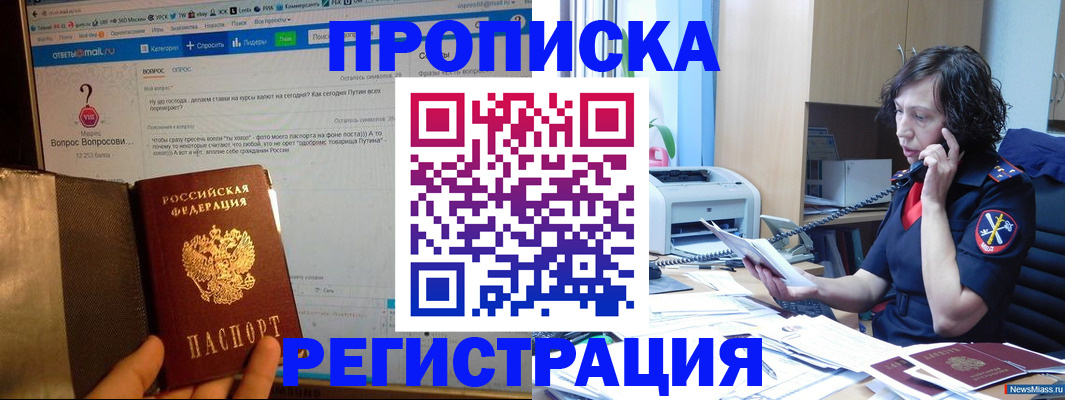 прописка регистрация в Ясногорске