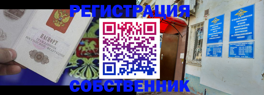 прописка паспорт в Ясногорске