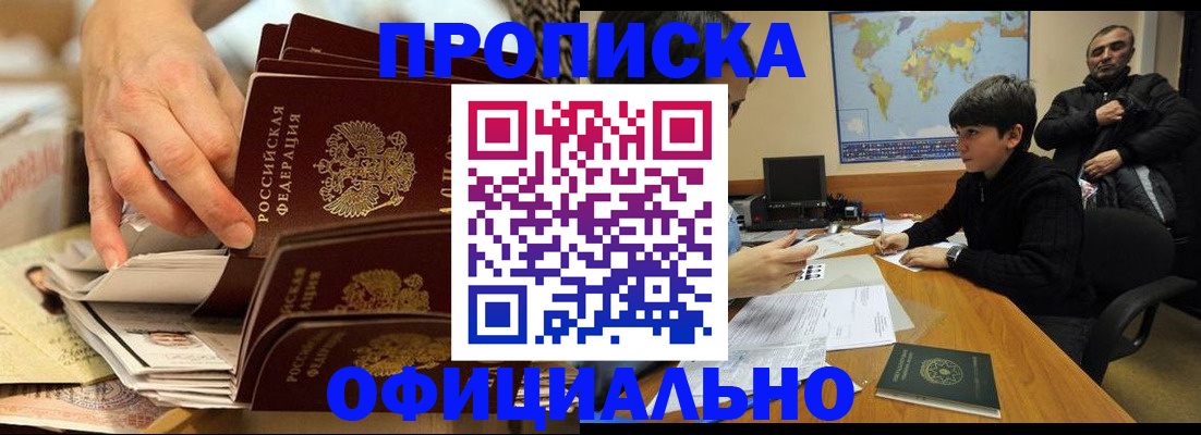 прописка для военкомата в Ясногорске