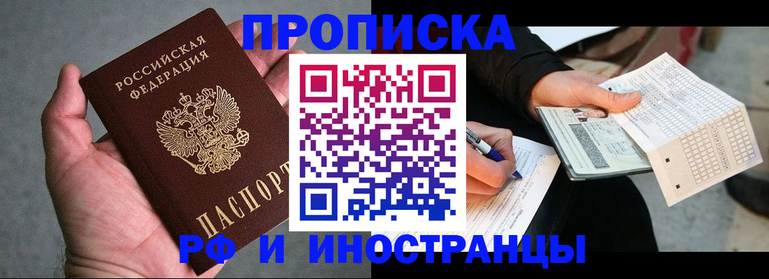 временная регистрация для школы в Ясногорске